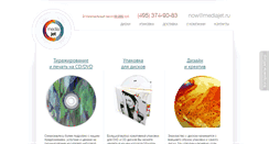 Desktop Screenshot of mediajet.ru